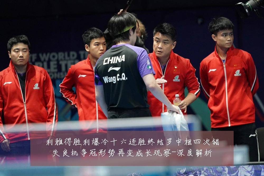 利雅得胜利爆冷十六连胜终结罗中框四次错失良机争冠形势再变成长观察-深度解析